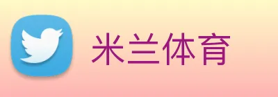 米兰体育 Logo